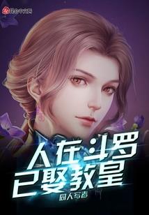 麻雀王妃的逆袭