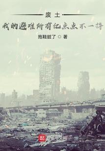 凡人的战斗