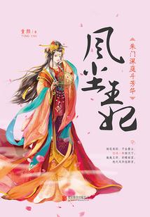 寻前世觅今生