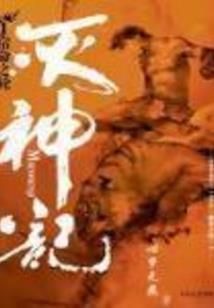 错嫁后，我成了将军的白月光