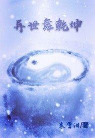 诱妃成瘾：妖孽王爷轻轻爱(合作)