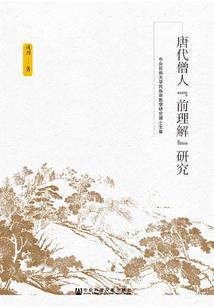 元素武天神