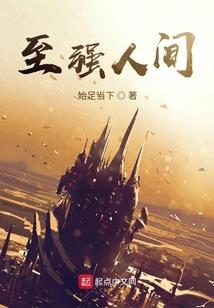 邪道天穹