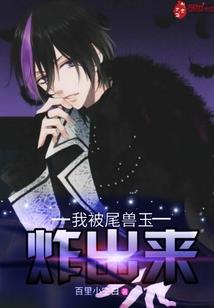 天降妖妻之悍妃难宠