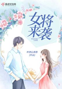 先斩后奏总裁的甜心宝贝