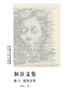 灵墟作死系统