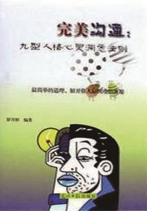 天魔成长日记
