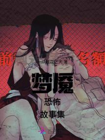 创界仙域