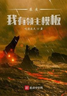 亘古仙传