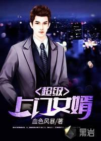 墨少追妻乖校草叫老公