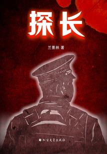 凶灵事务所之蓬莱异象