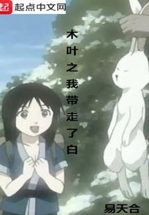 痴傻狂妃：修罗三小姐