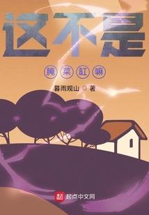 玄门八荒传