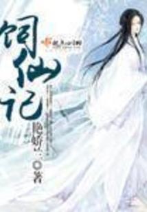 魂断神坛