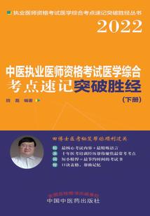 一念白骨