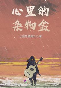 这学校吃枣药丸
