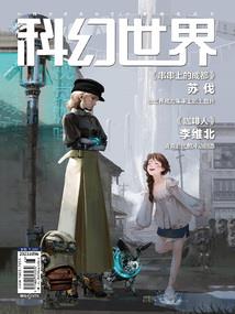 终末之蚀