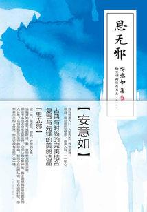 我怎么成了仙界首负？