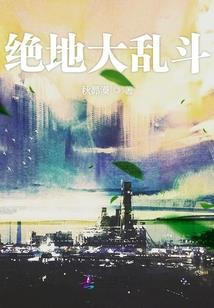 狞血狂歌