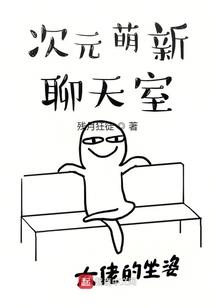 诸天万界种植系统