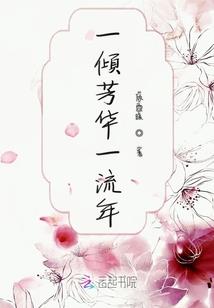我，巨星，劝退粉丝