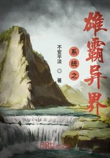 穿凹凸的梦