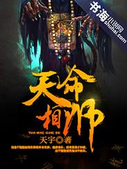 改命妄徒