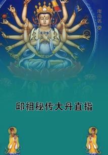 修仙难