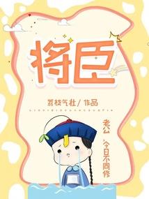 王者衍生