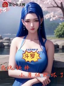 无上大帝的怒火