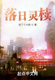 幽鬼集