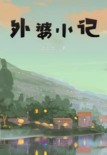 我的系统不一般