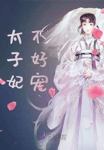 吸血鬼殿下的可爱妻