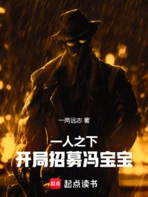 我的银甲将军