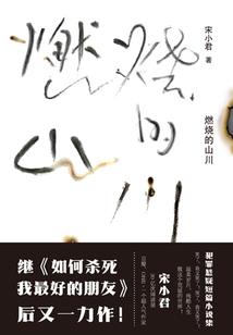 桃源悠闲生活，被外甥女直播曝光