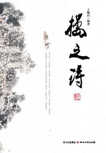 秋神变