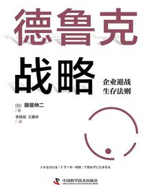 倒斗世家起灵篇