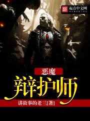 至尊唤灵师：鬼帝的驭灵宠妃