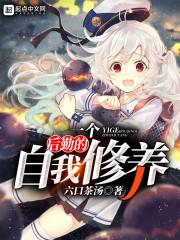 我爱总裁大人