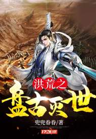 道种传奇