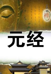 大夏余歌