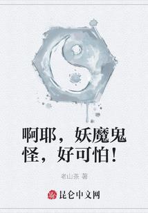 奥奇大陆之天神的蜕变
