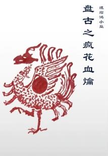 魔色银空