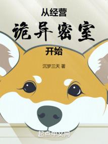 妖妖切克闹