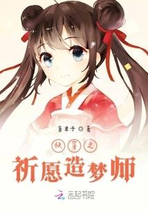猎天之路