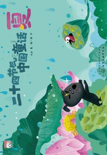 情殇噬仙录