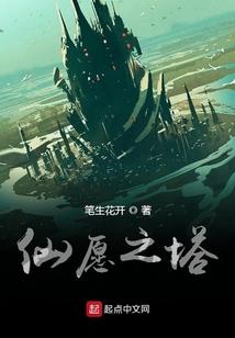 记传录传奇