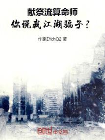 都市超能术师