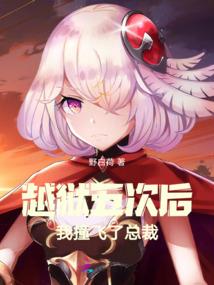 穿越到原始森林