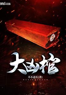 追仙逐圣